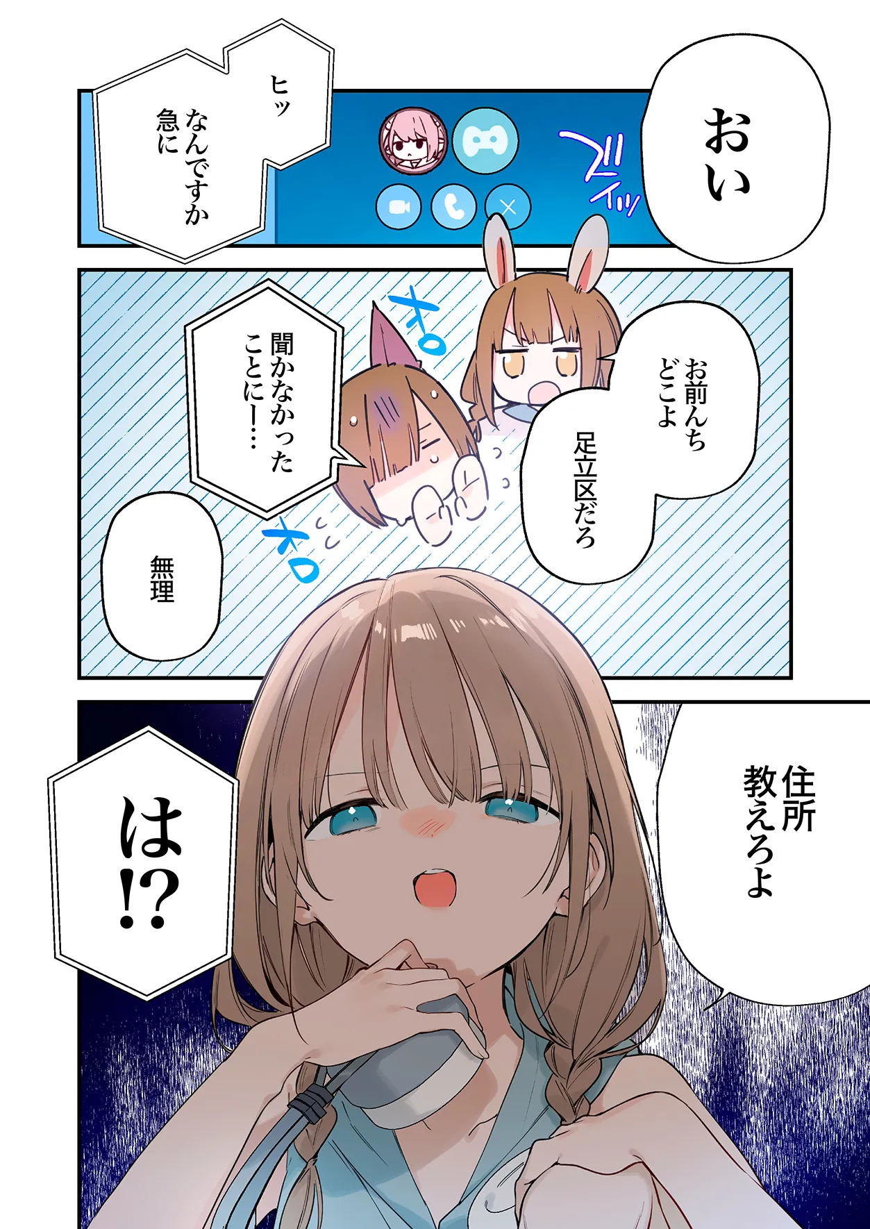 [TOZAN:BU (富士やま)] ゲーミング彼女2フルカラー版 image number 47