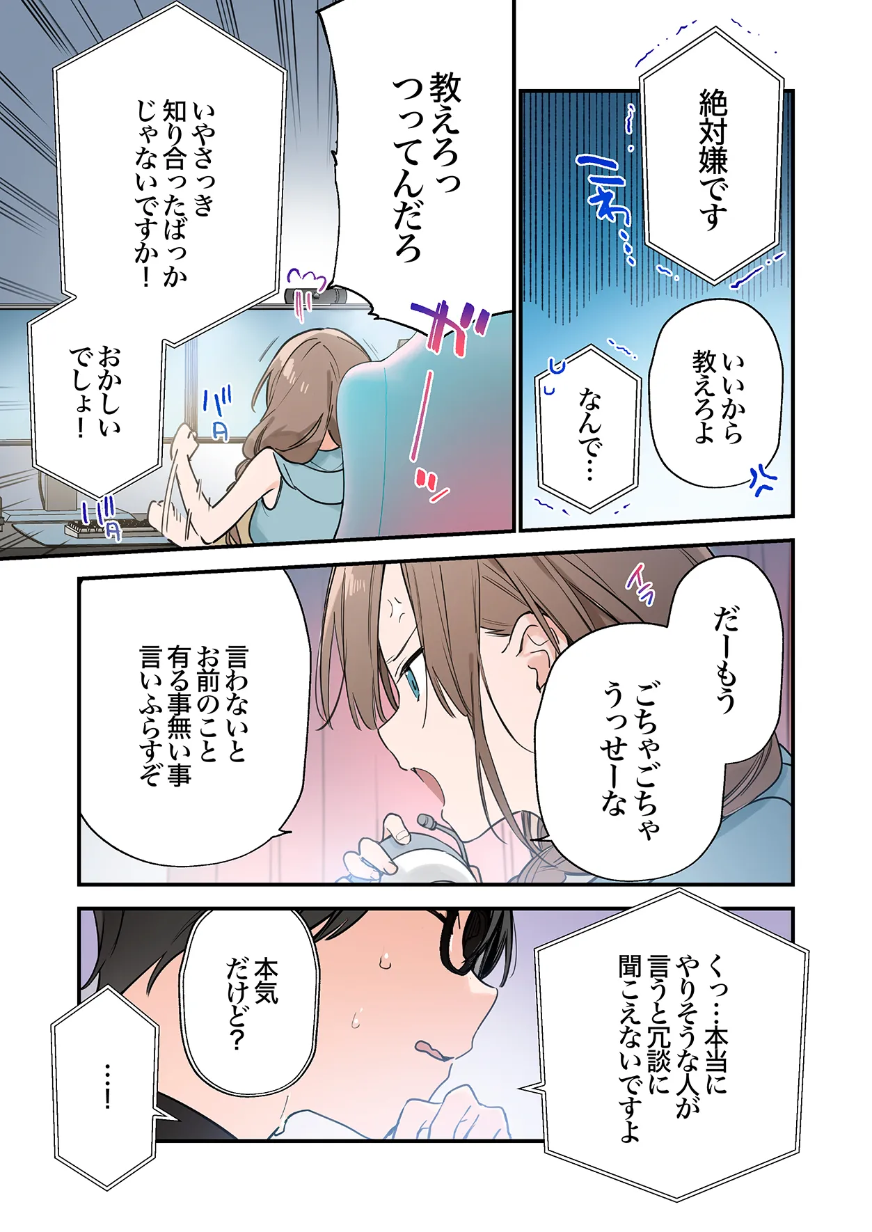 [TOZAN:BU (富士やま)] ゲーミング彼女2フルカラー版 image number 48