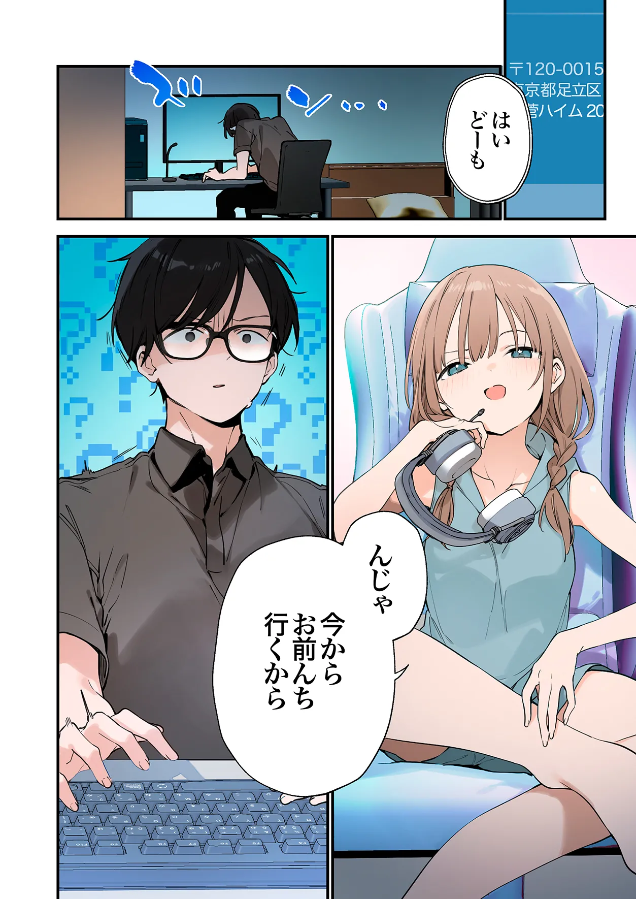 [TOZAN:BU (富士やま)] ゲーミング彼女2フルカラー版 image number 49