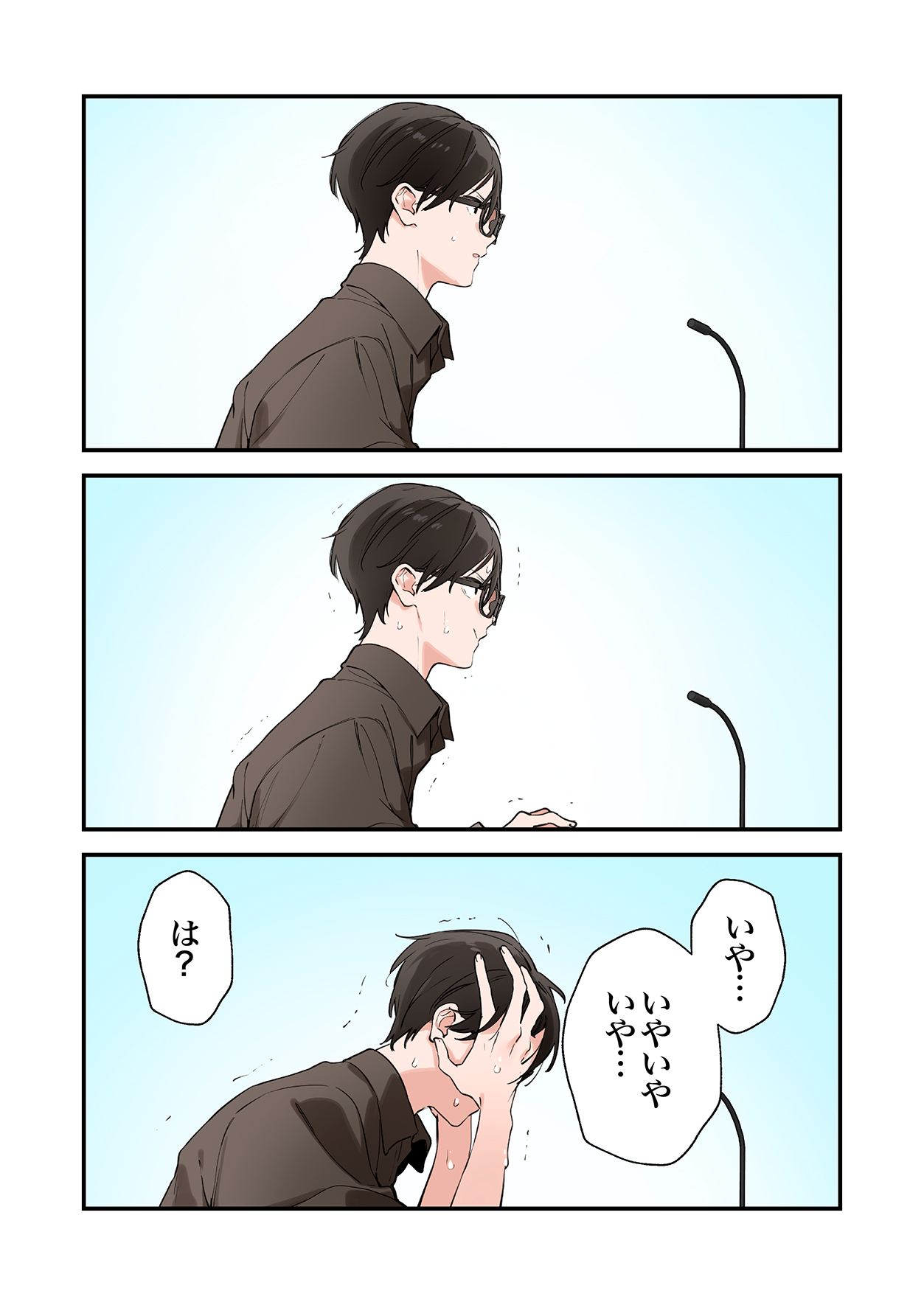 [TOZAN:BU (富士やま)] ゲーミング彼女2フルカラー版 image number 50