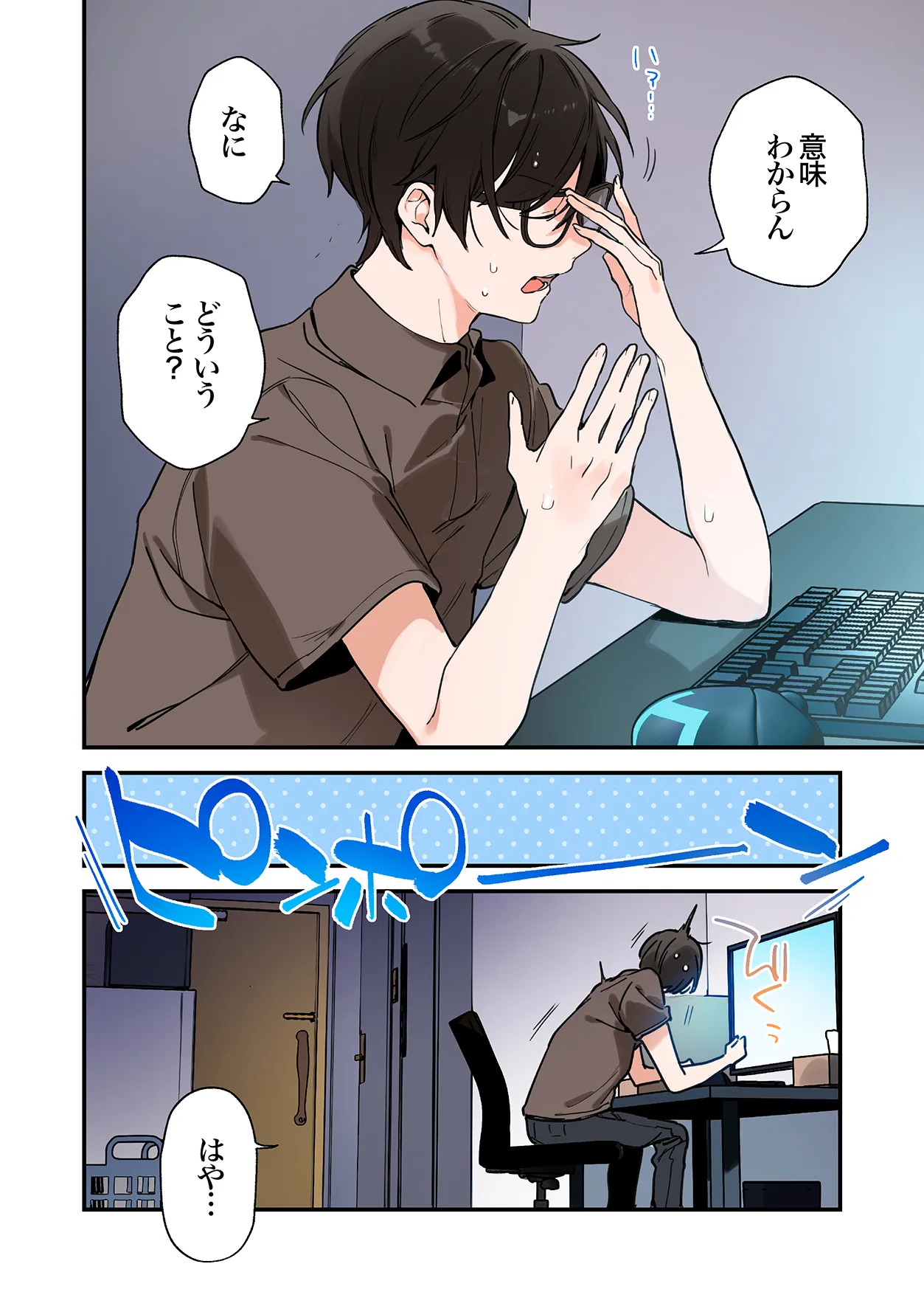 [TOZAN:BU (富士やま)] ゲーミング彼女2フルカラー版 image number 51