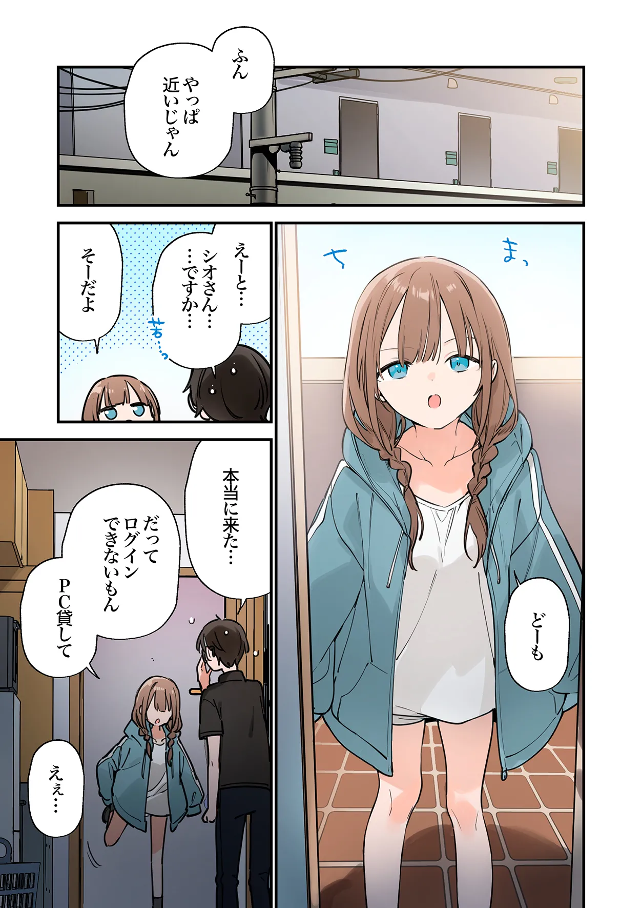 [TOZAN:BU (富士やま)] ゲーミング彼女2フルカラー版 image number 52