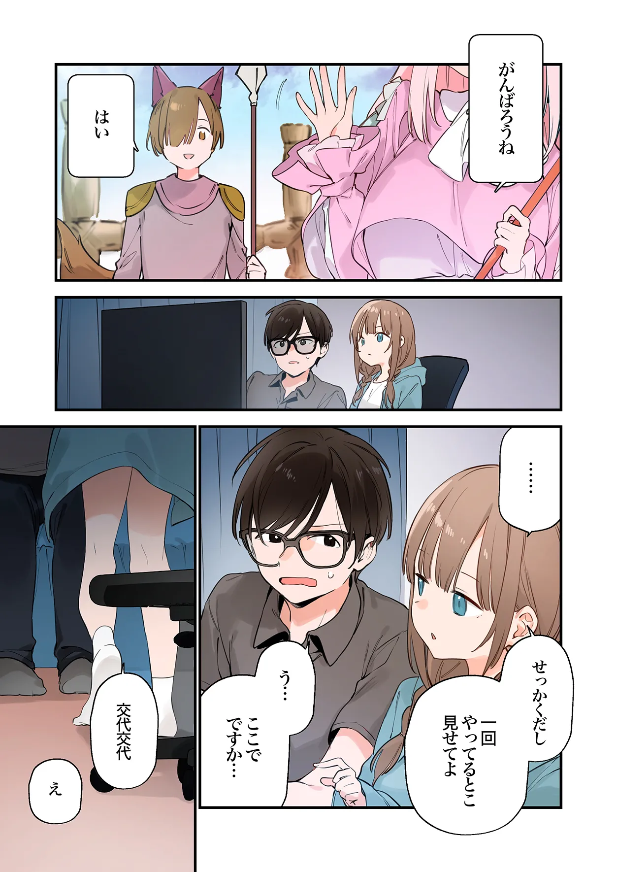 [TOZAN:BU (富士やま)] ゲーミング彼女2フルカラー版 image number 58