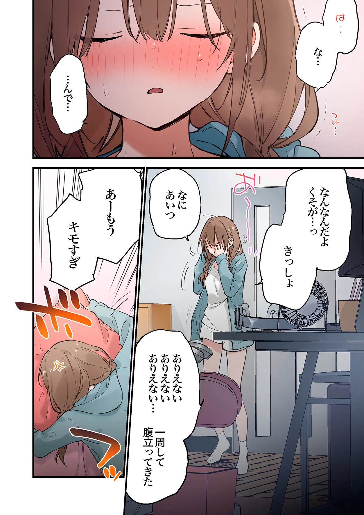 [TOZAN:BU (富士やま)] ゲーミング彼女2フルカラー版 image number 67