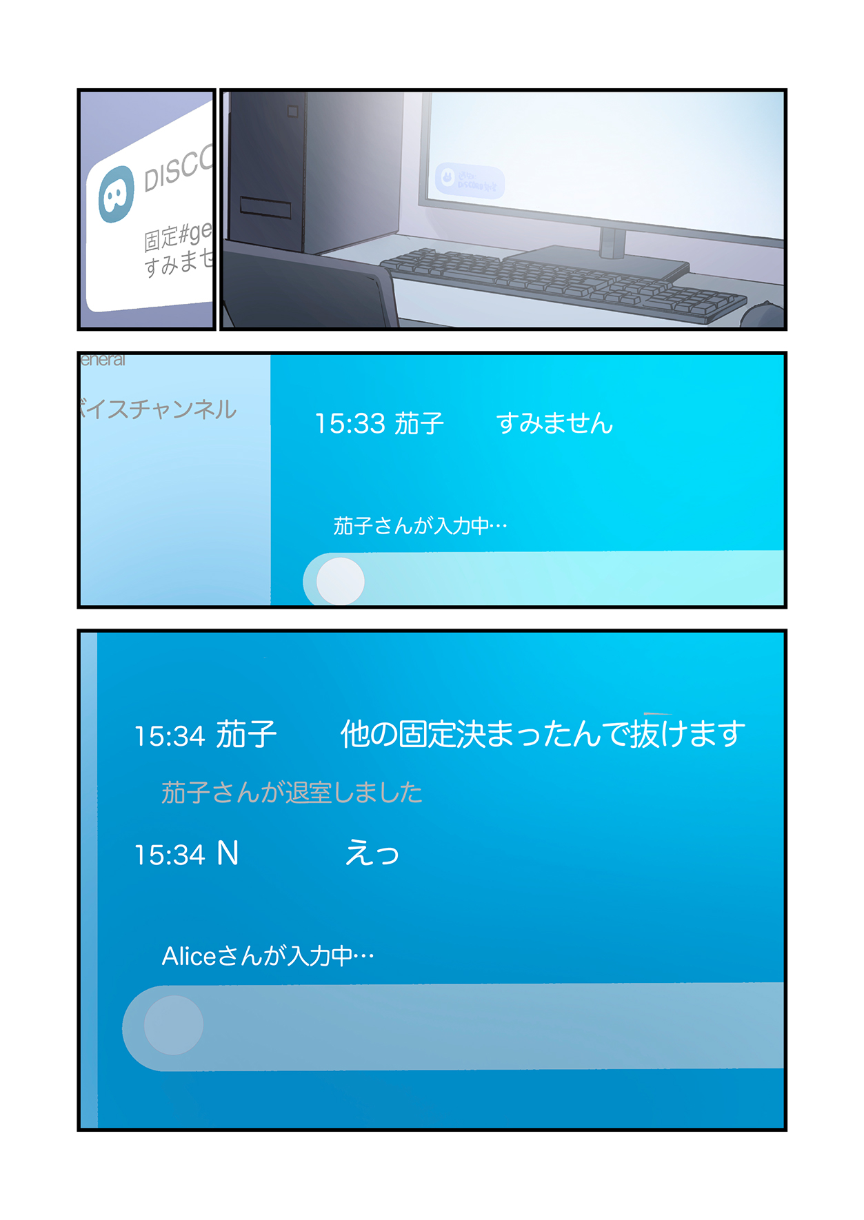 [TOZAN:BU (富士やま)] ゲーミング彼女2フルカラー版 image number 105