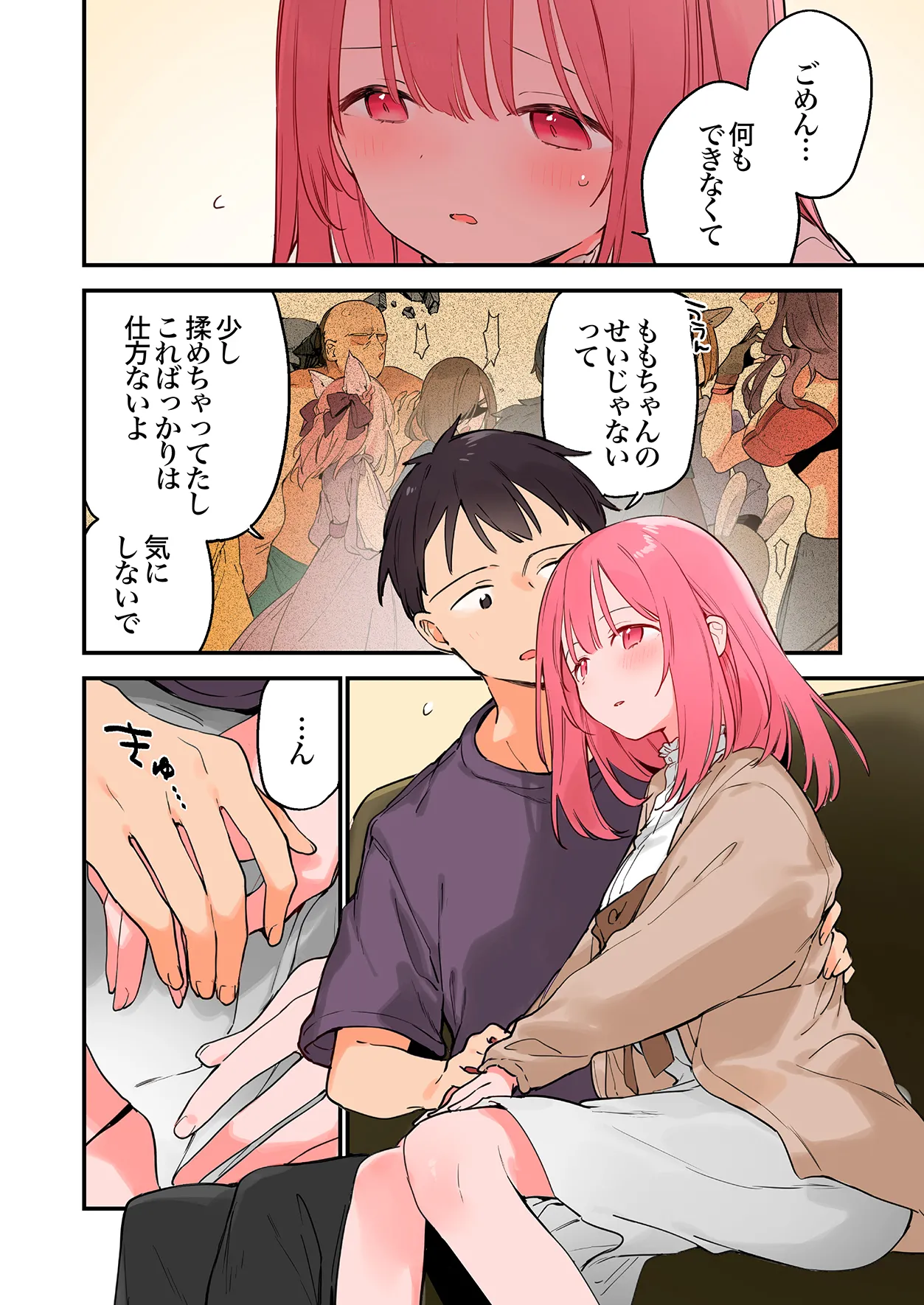 [TOZAN:BU (富士やま)] ゲーミング彼女2フルカラー版 image number 107