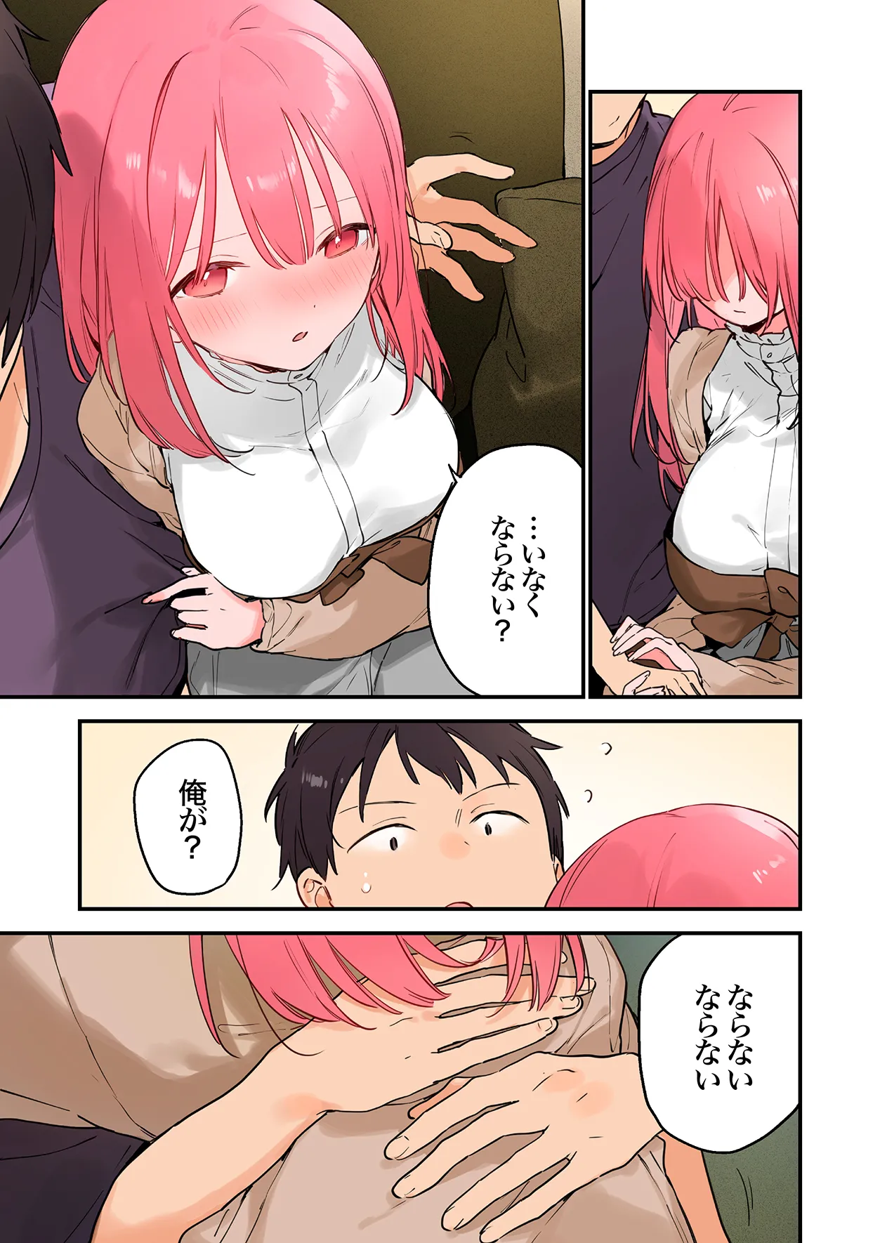 [TOZAN:BU (富士やま)] ゲーミング彼女2フルカラー版 image number 108