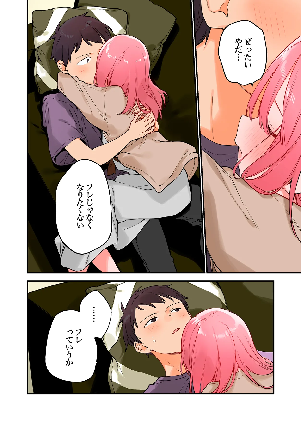 [TOZAN:BU (富士やま)] ゲーミング彼女2フルカラー版 image number 109