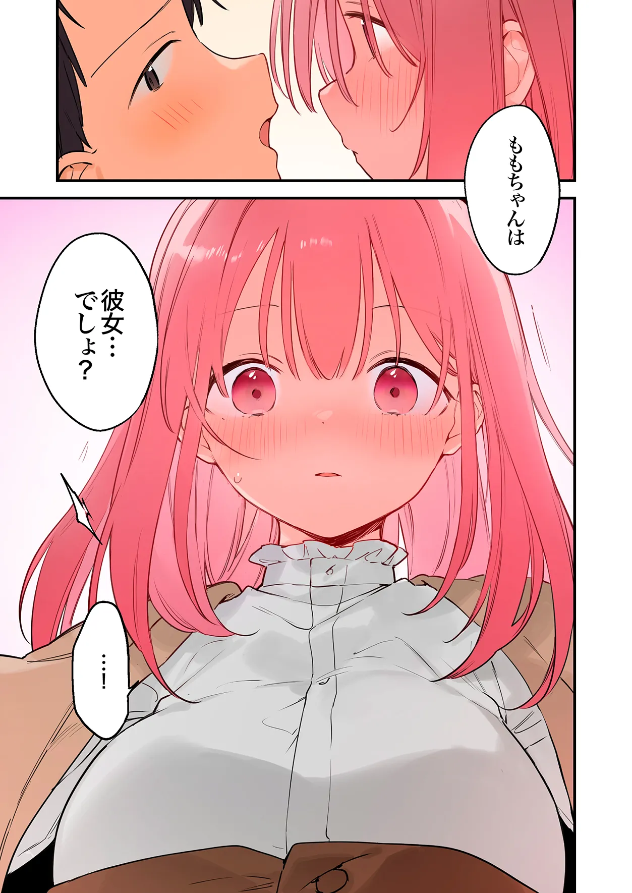 [TOZAN:BU (富士やま)] ゲーミング彼女2フルカラー版 image number 110