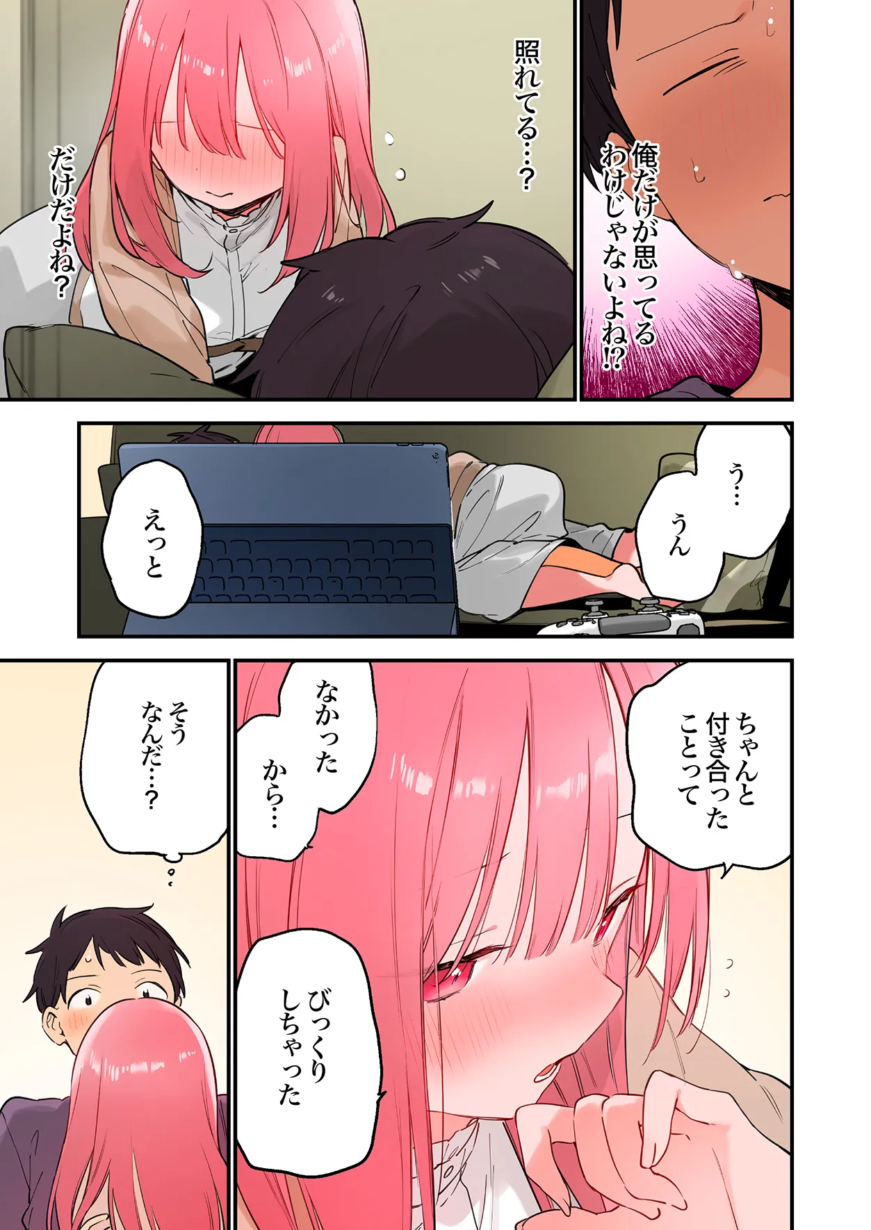 [TOZAN:BU (富士やま)] ゲーミング彼女2フルカラー版 image number 112