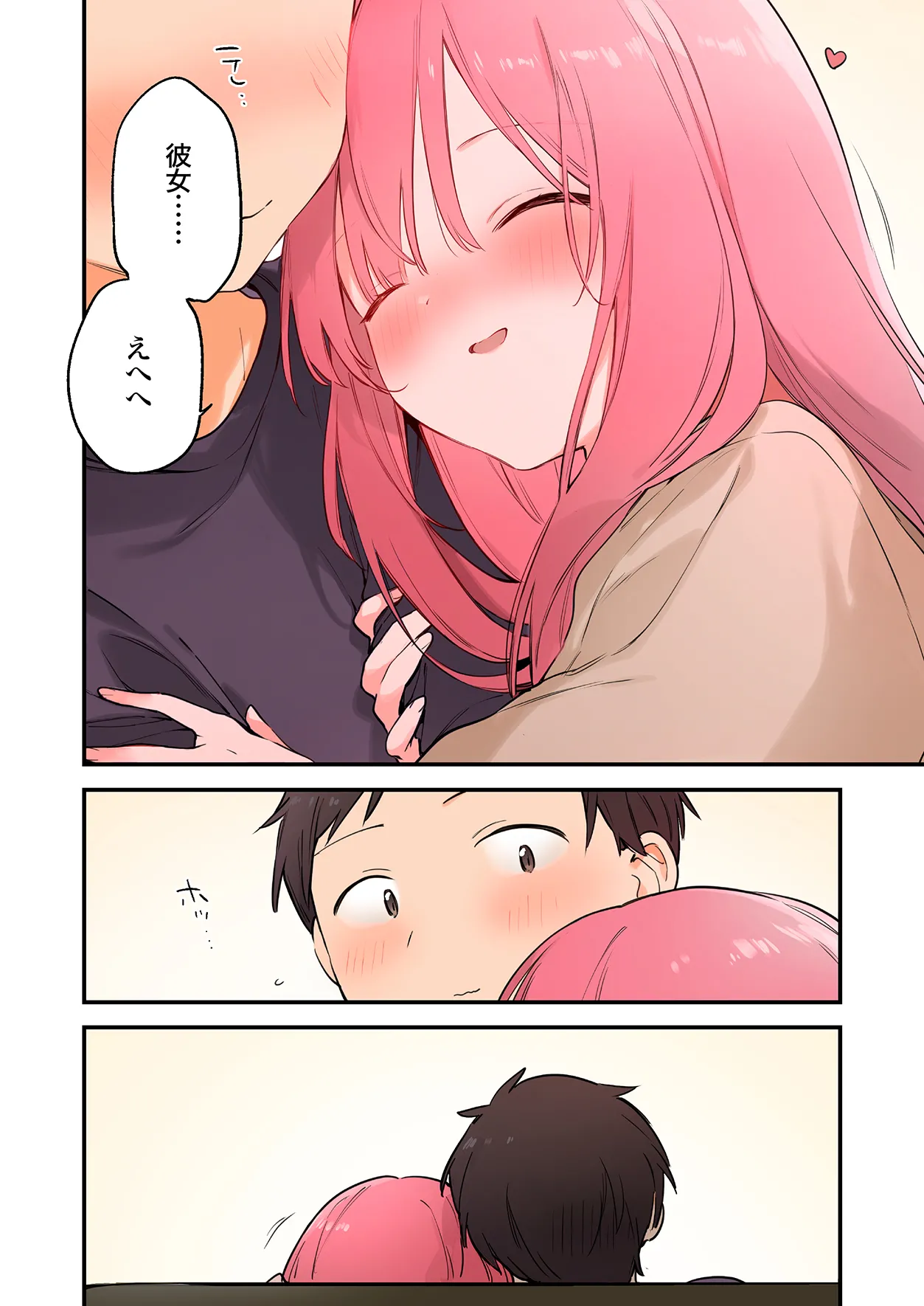 [TOZAN:BU (富士やま)] ゲーミング彼女2フルカラー版 image number 113