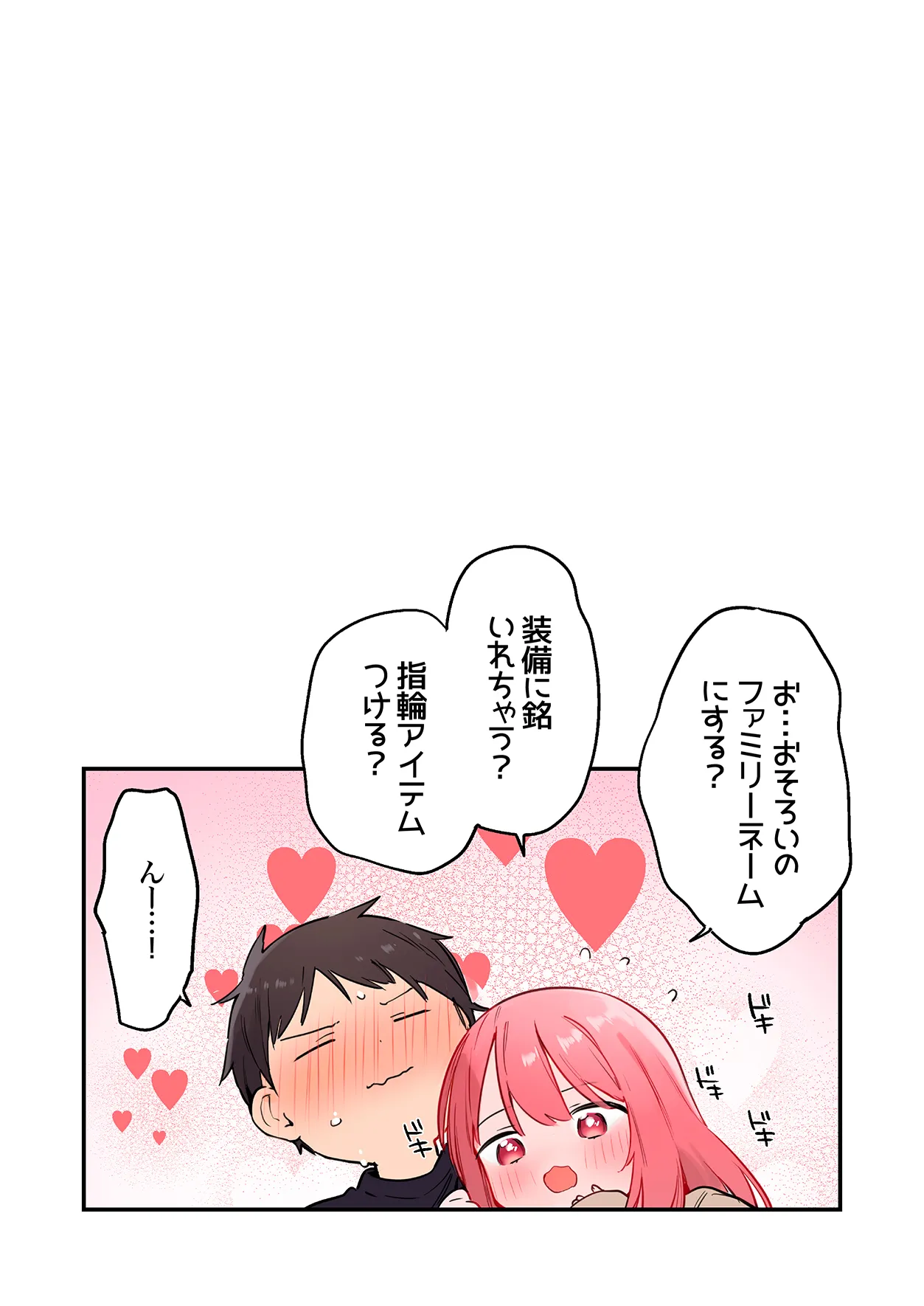 [TOZAN:BU (富士やま)] ゲーミング彼女2フルカラー版 image number 114