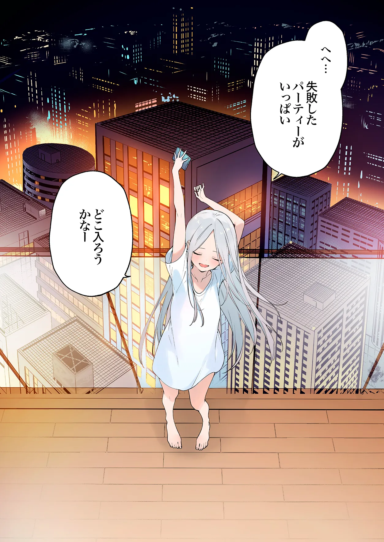 [TOZAN:BU (富士やま)] ゲーミング彼女2フルカラー版 image number 116