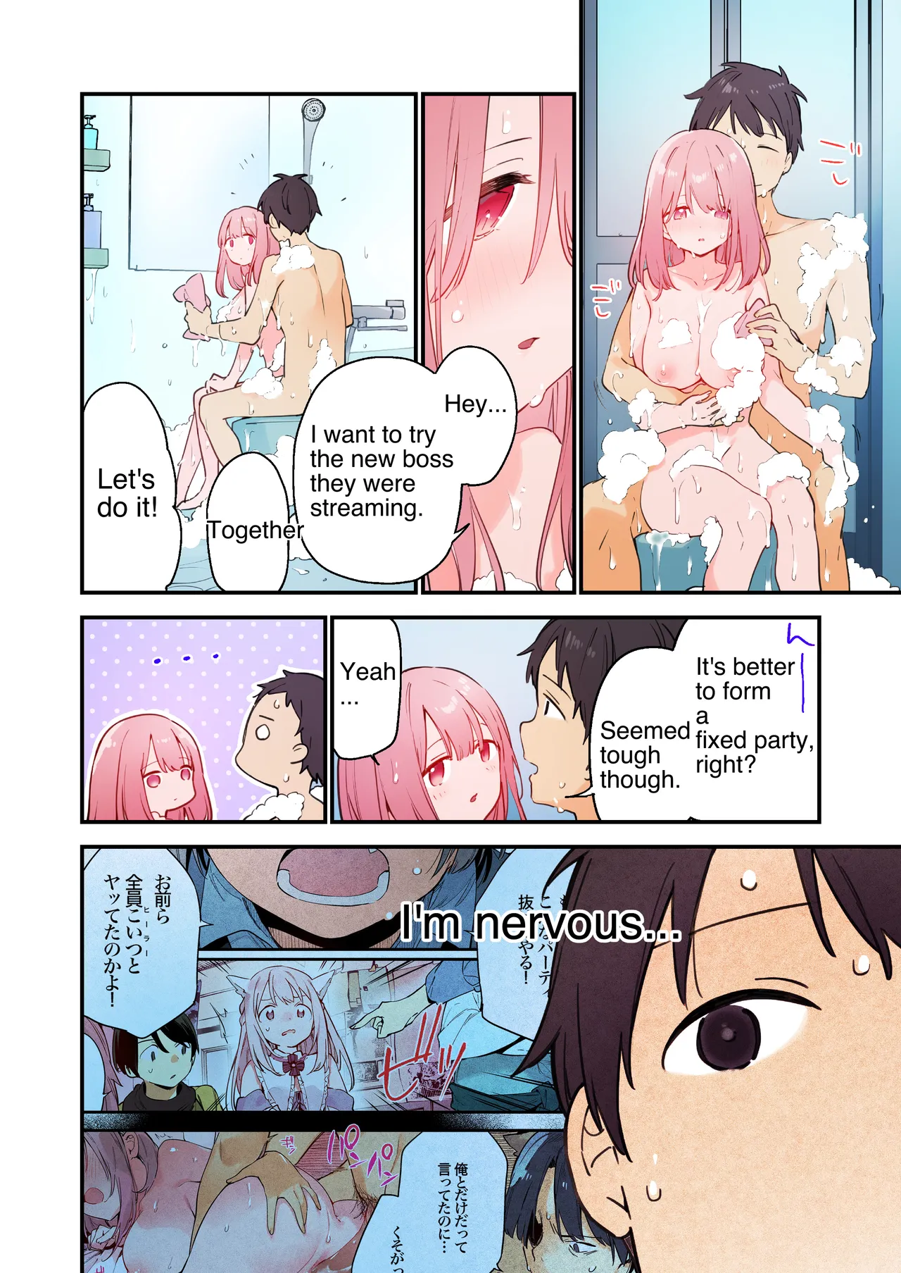 [TOZAN:BU (富士やま)] Gaming Girlfriend 2 Color Edition Summary (116p) 이미지 번호 31