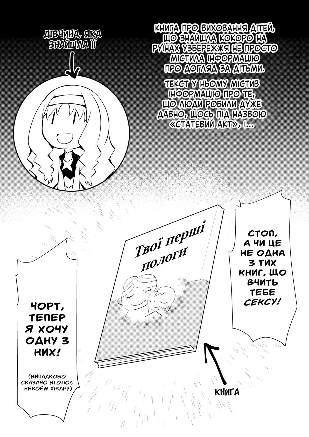 Darling in the One and Two | Любий для двох Bildnummer 3