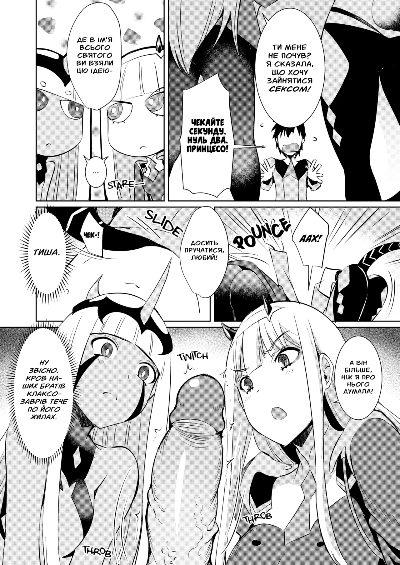 Darling in the One and Two | Любий для двох Bildnummer 5