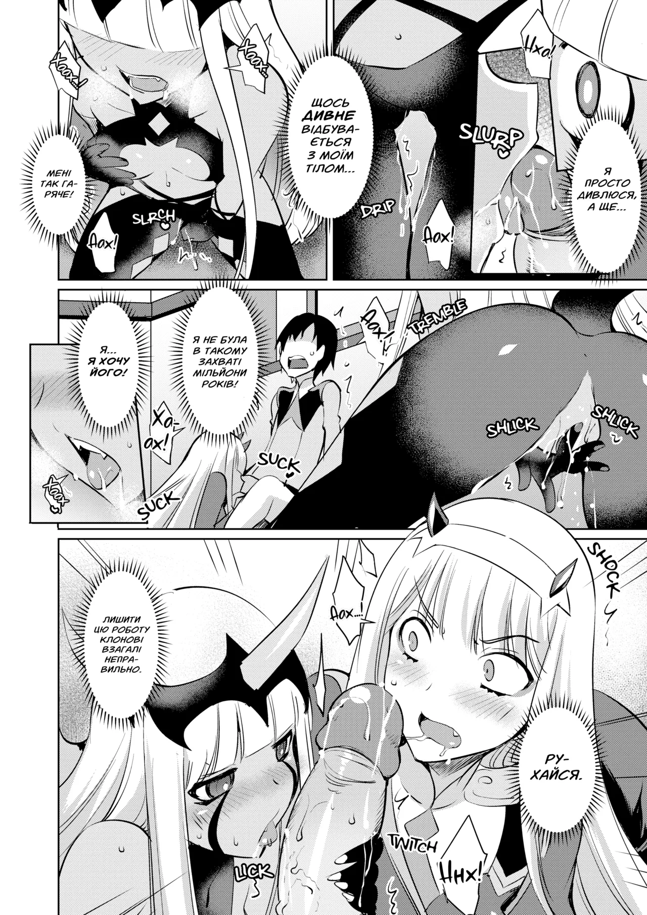 Darling in the One and Two | Любий для двох Bildnummer 7