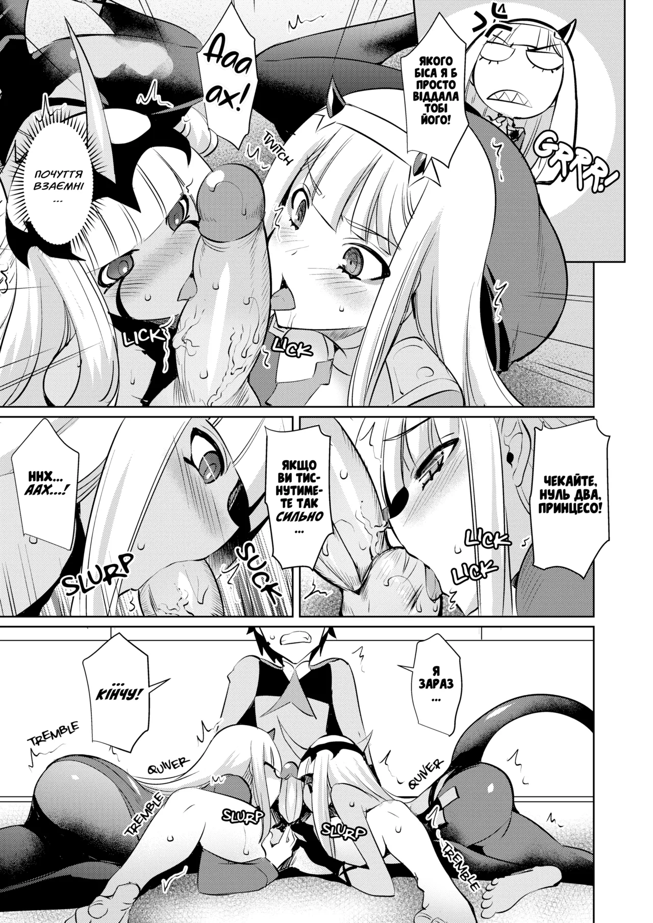 Darling in the One and Two | Любий для двох Bildnummer 8