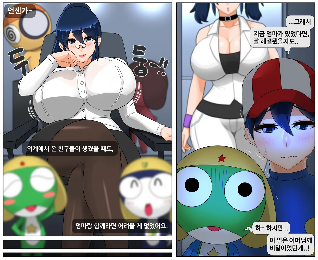 개구리 중사 케로로(Sample) numero di immagine  2