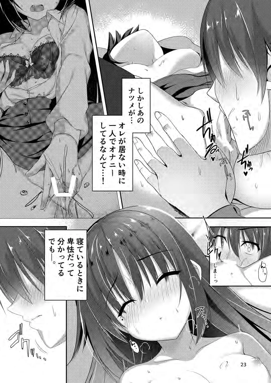 [casis-kabosu (Aria.)] Kimi Omou Futari no Yoru (Cafe Stella to Shinigami no Chou) [Digital] 이미지 번호 8