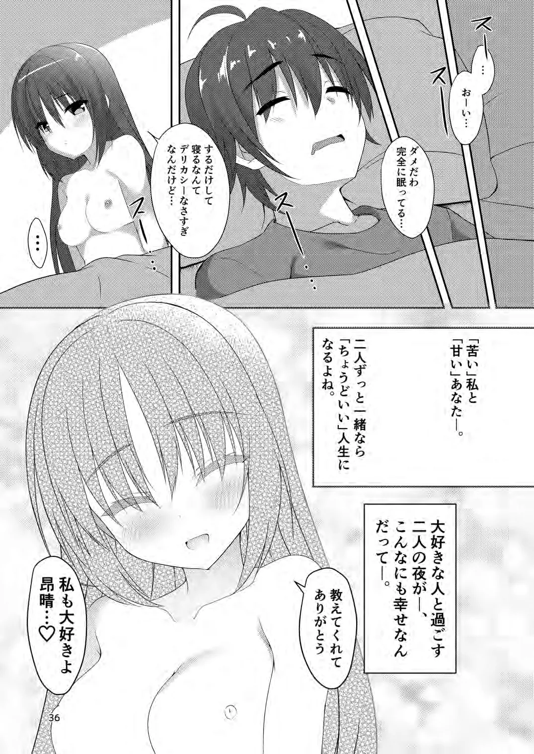 [casis-kabosu (Aria.)] Kimi Omou Futari no Yoru (Cafe Stella to Shinigami no Chou) [Digital] 이미지 번호 21