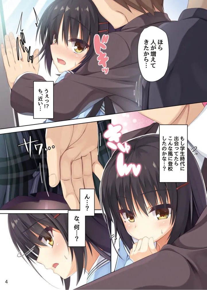 [casis-kabosu (Aria.)] Seifuku Cos no Natsume-san ga Kawaisugite Chikan Shite Shimatta Hanashi. (Cafe Stella to Shinigami no Chou) [Digital] 이미지 번호 3