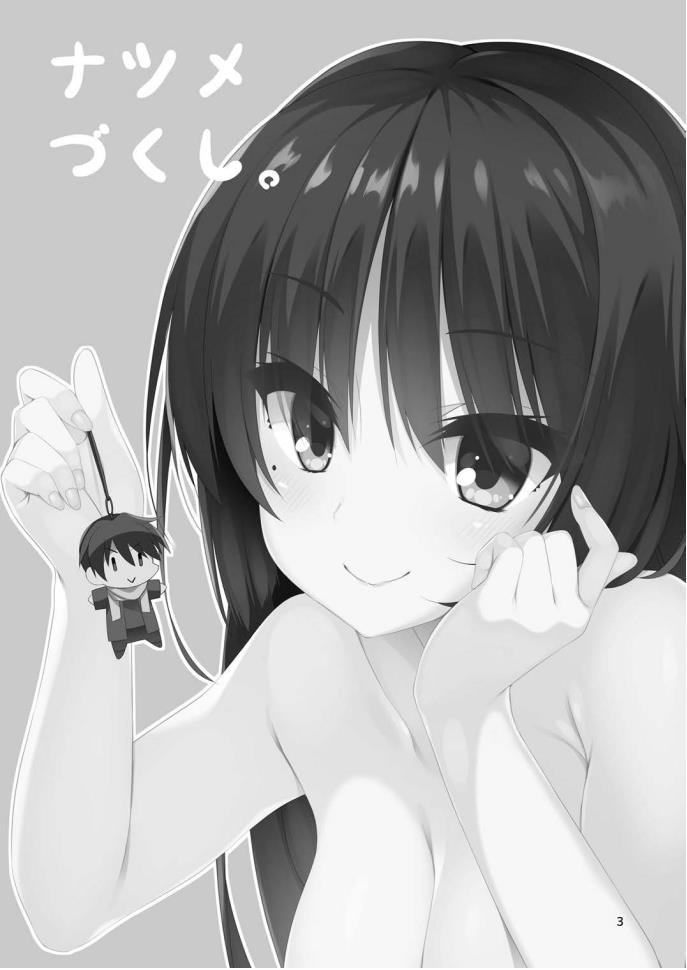 [casis-kabosu (Aria.)] Natsume Dukushi. (Cafe Stella to Shinigami no Chou) [Digital] изображение № 2