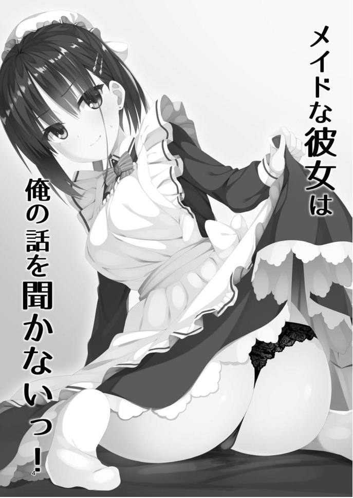 [casis-kabosu (Aria.)] Natsume Dukushi. (Cafe Stella to Shinigami no Chou) [Digital] изображение № 3