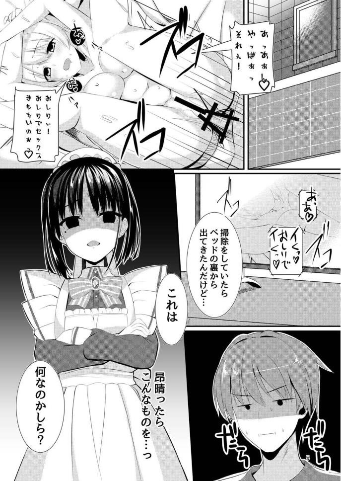 [casis-kabosu (Aria.)] Natsume Dukushi. (Cafe Stella to Shinigami no Chou) [Digital] изображение № 4