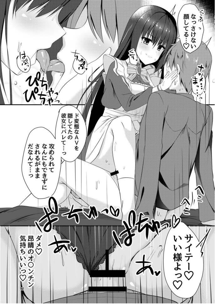 [casis-kabosu (Aria.)] Natsume Dukushi. (Cafe Stella to Shinigami no Chou) [Digital] изображение № 11