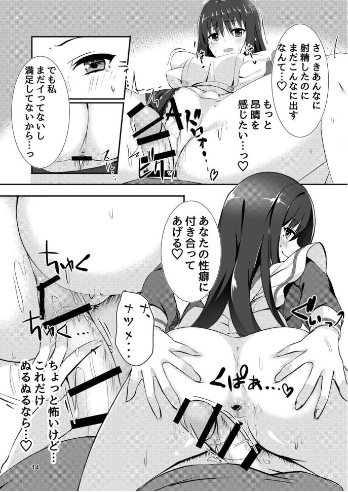 [casis-kabosu (Aria.)] Natsume Dukushi. (Cafe Stella to Shinigami no Chou) [Digital] изображение № 13