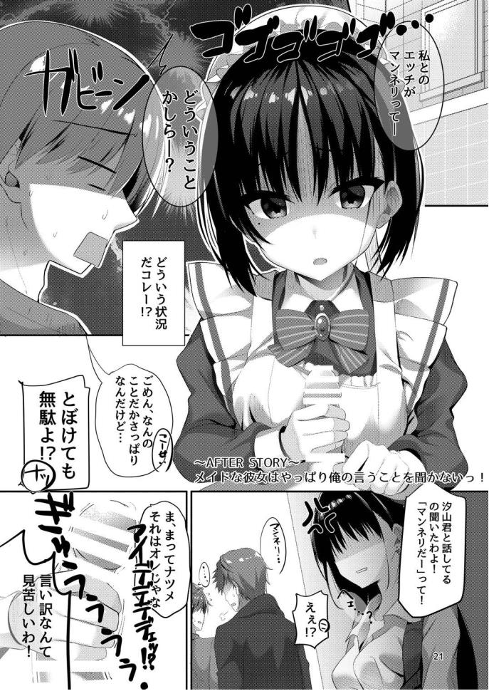 [casis-kabosu (Aria.)] Natsume Dukushi. (Cafe Stella to Shinigami no Chou) [Digital] изображение № 19