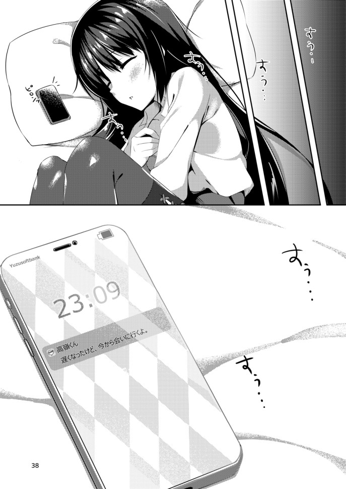 [casis-kabosu (Aria.)] Natsume Dukushi. (Cafe Stella to Shinigami no Chou) [Digital] изображение № 36