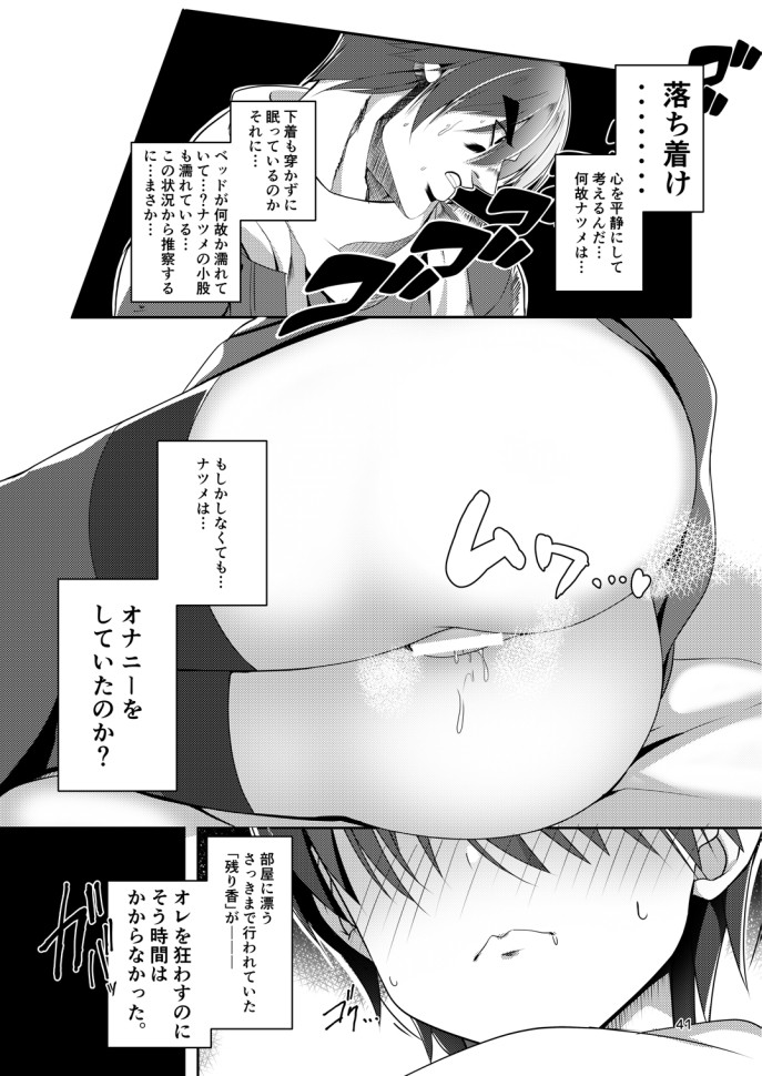 [casis-kabosu (Aria.)] Natsume Dukushi. (Cafe Stella to Shinigami no Chou) [Digital] изображение № 39