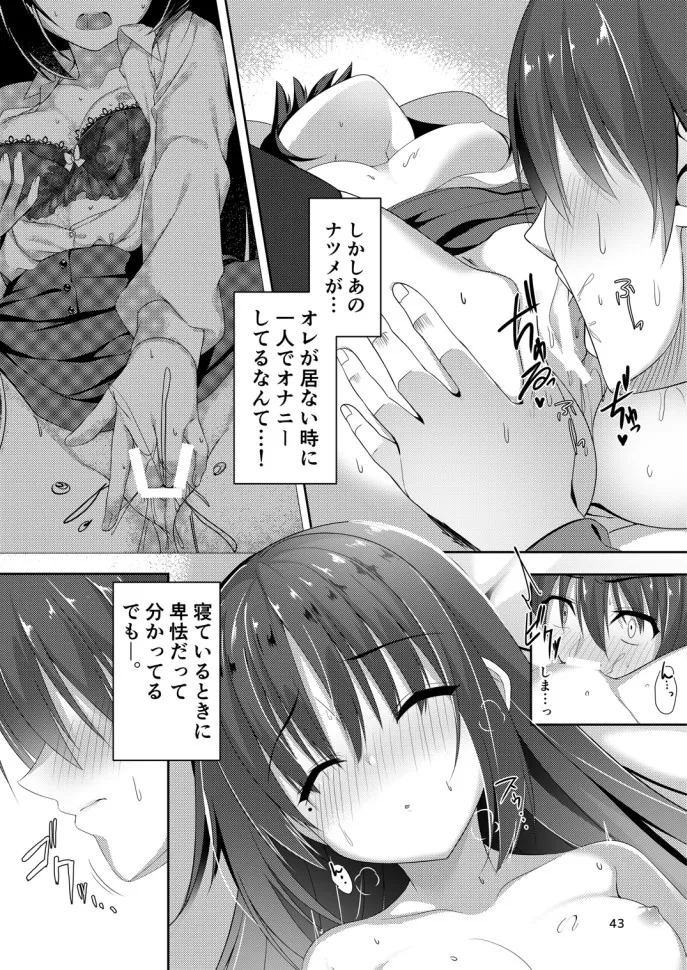 [casis-kabosu (Aria.)] Natsume Dukushi. (Cafe Stella to Shinigami no Chou) [Digital] изображение № 41