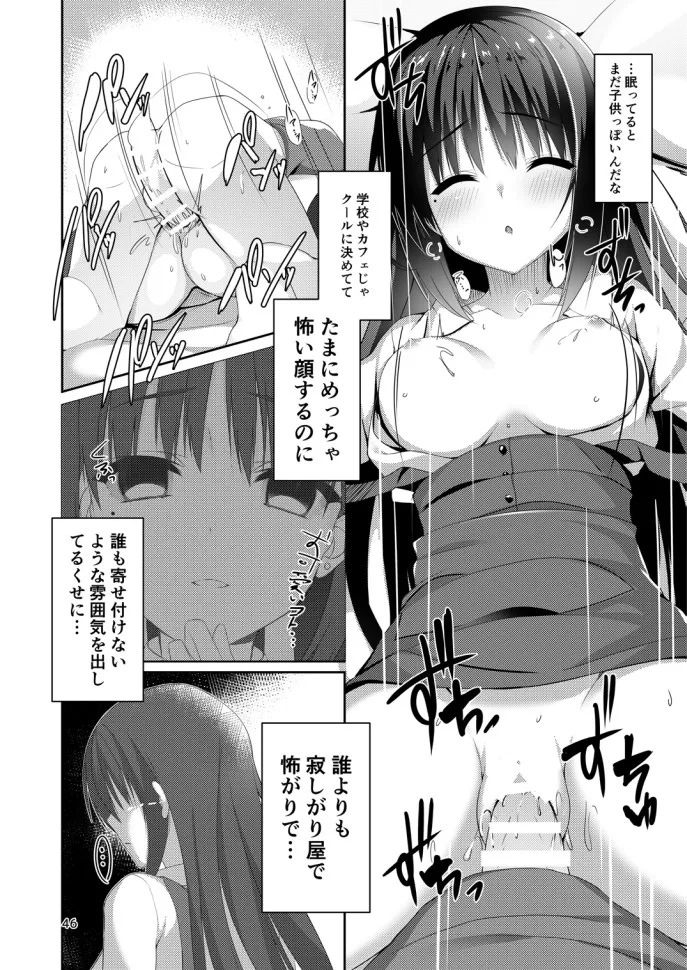 [casis-kabosu (Aria.)] Natsume Dukushi. (Cafe Stella to Shinigami no Chou) [Digital] изображение № 44