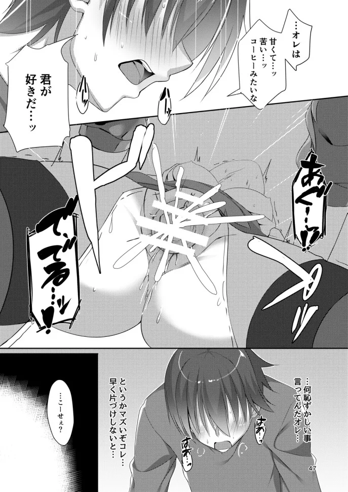 [casis-kabosu (Aria.)] Natsume Dukushi. (Cafe Stella to Shinigami no Chou) [Digital] изображение № 45