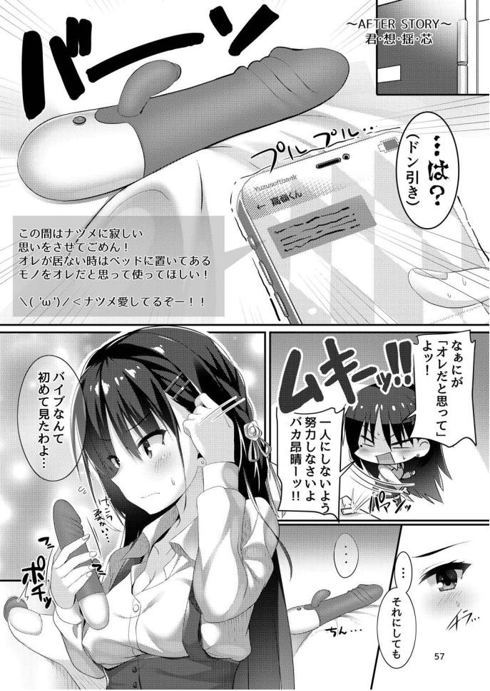 [casis-kabosu (Aria.)] Natsume Dukushi. (Cafe Stella to Shinigami no Chou) [Digital] изображение № 55