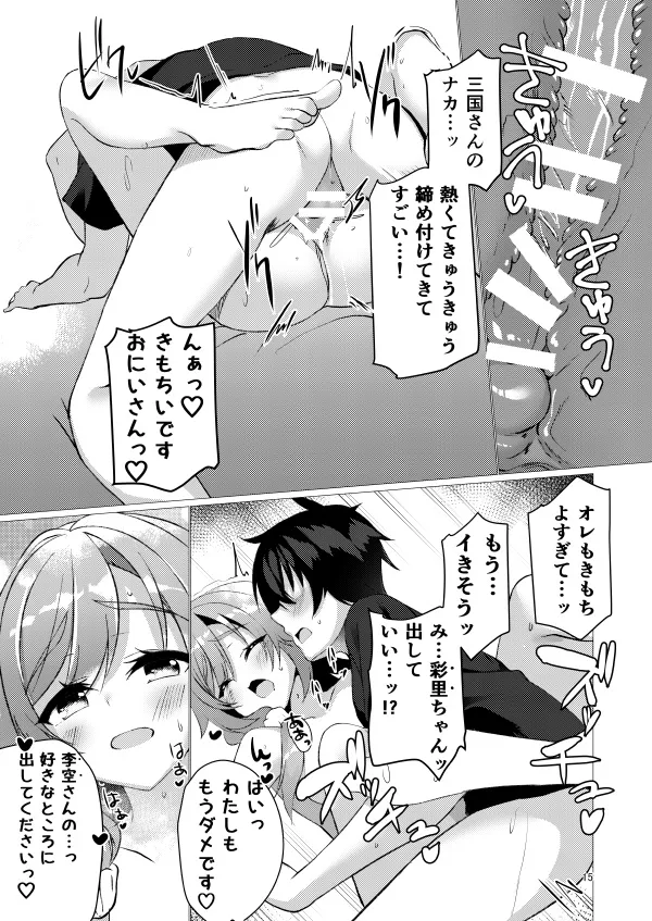 [casis-kabosu (Aria.)] Yume de Anata ni Aeta Nara. (Tenshi Souzou RE-BOOT!) [Digital] изображение № 14