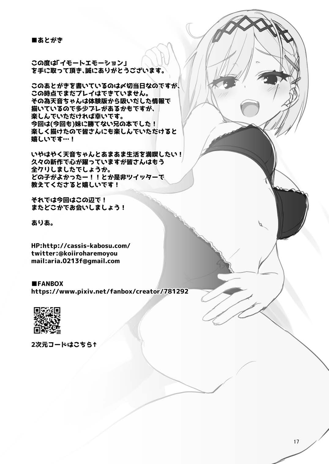 [casis-kabosu (Aria.)] Imouto Emotion (Tenshi Souzou RE-BOOT!) [Digital] Bildnummer 16