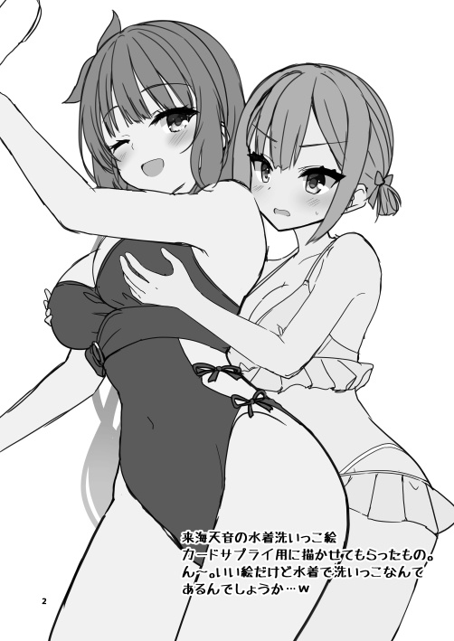 [casis-kabosu (Aria.)] Aria. Illust Rough Shuu [Digital] image number 2