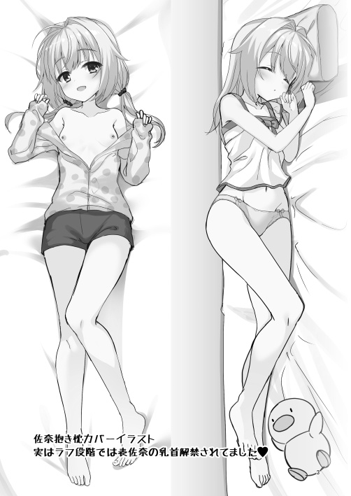 [casis-kabosu (Aria.)] Aria. Illust Rough Shuu [Digital] image number 3