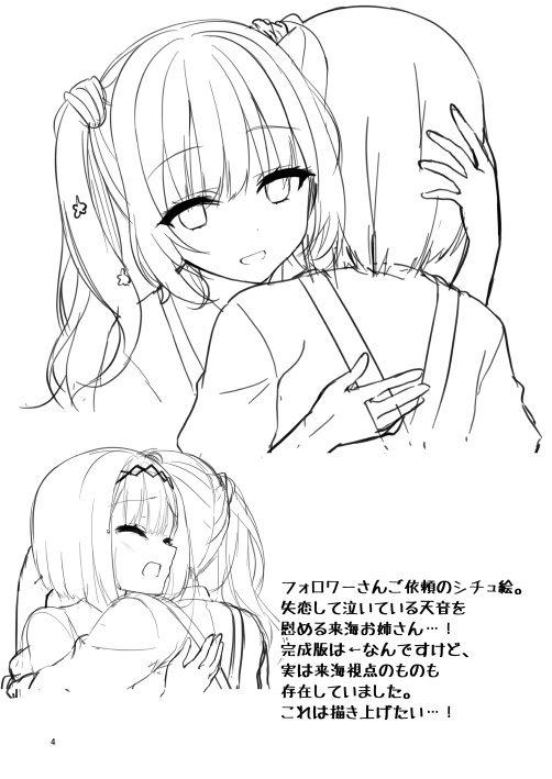 [casis-kabosu (Aria.)] Aria. Illust Rough Shuu [Digital] image number 4
