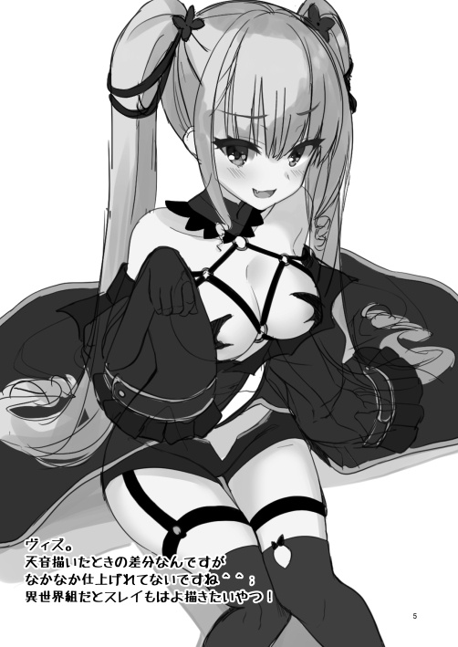 [casis-kabosu (Aria.)] Aria. Illust Rough Shuu [Digital] image number 5