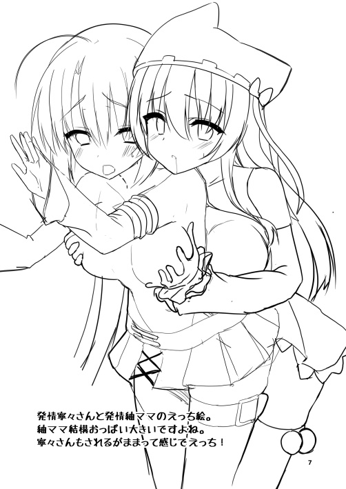 [casis-kabosu (Aria.)] Aria. Illust Rough Shuu [Digital] image number 7