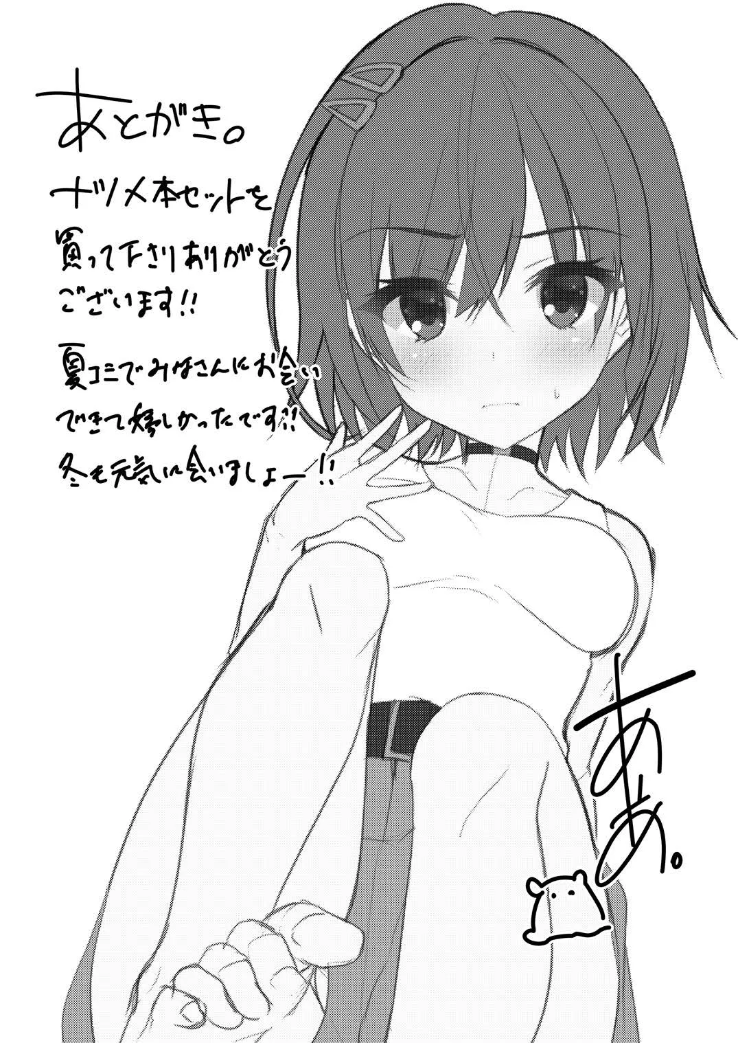 [casis-kabosu (Aria.)] Rino to Ecchi Suru Hon. (PARQUET) [Digital] numero di immagine  6