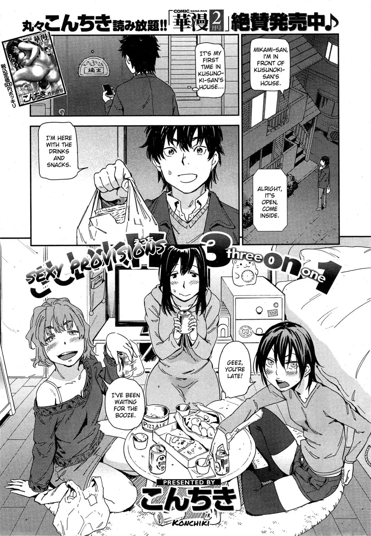 (Konchiki) Sexy Provisions 3 on 1 [English] image number 1