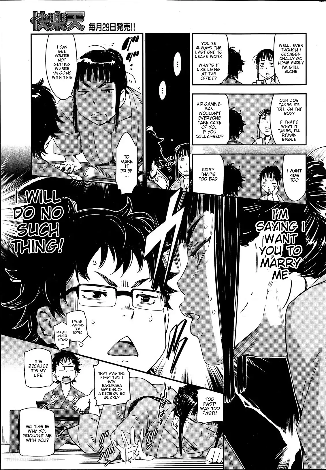 (Konchiki) We're Going On A Business Trip, Sakuraba! [English] [Natty Translations] image number 5