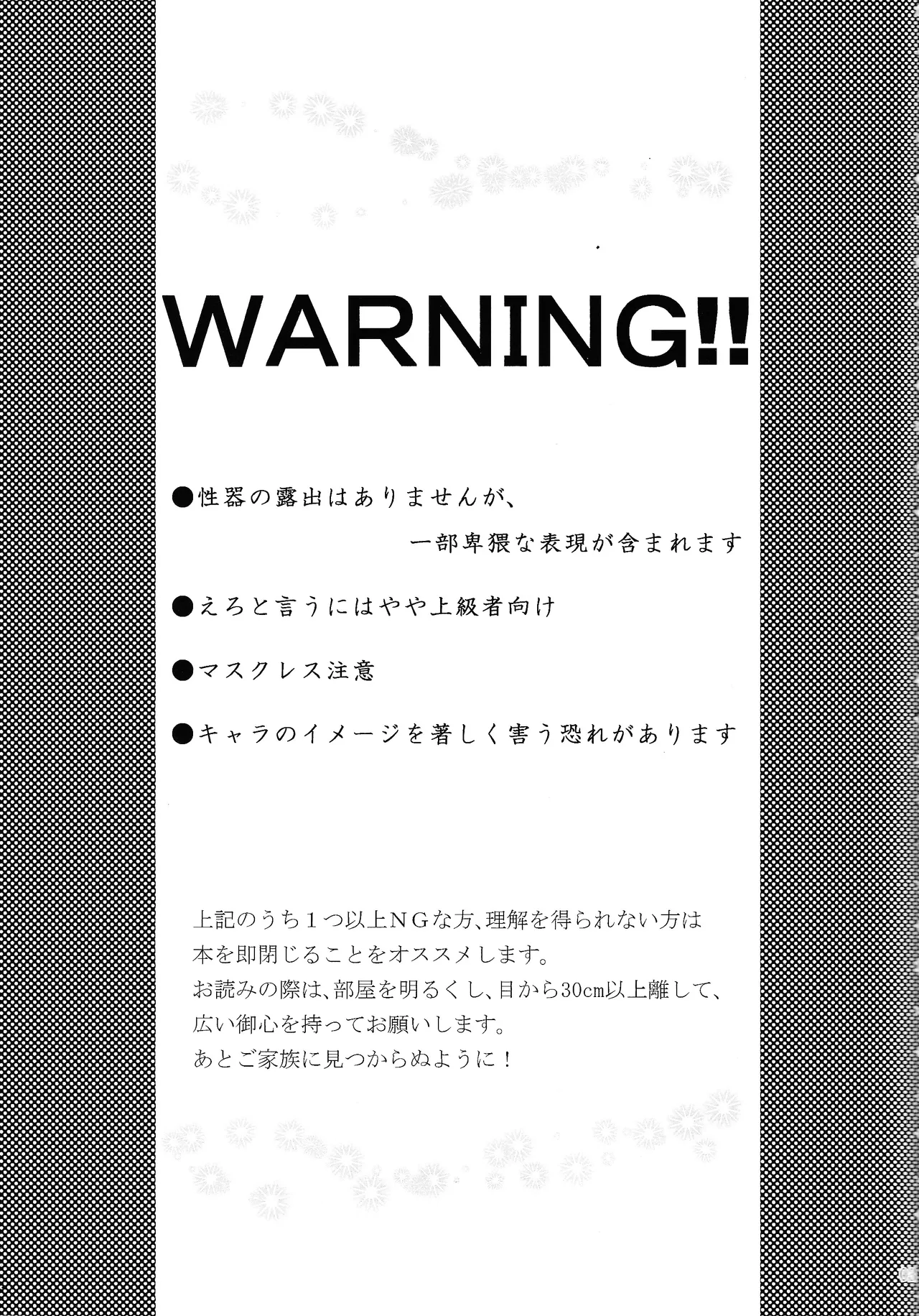 [Moe o motomete (Asagi)] Shitsuke (Mega Man 2) Bildnummer 2