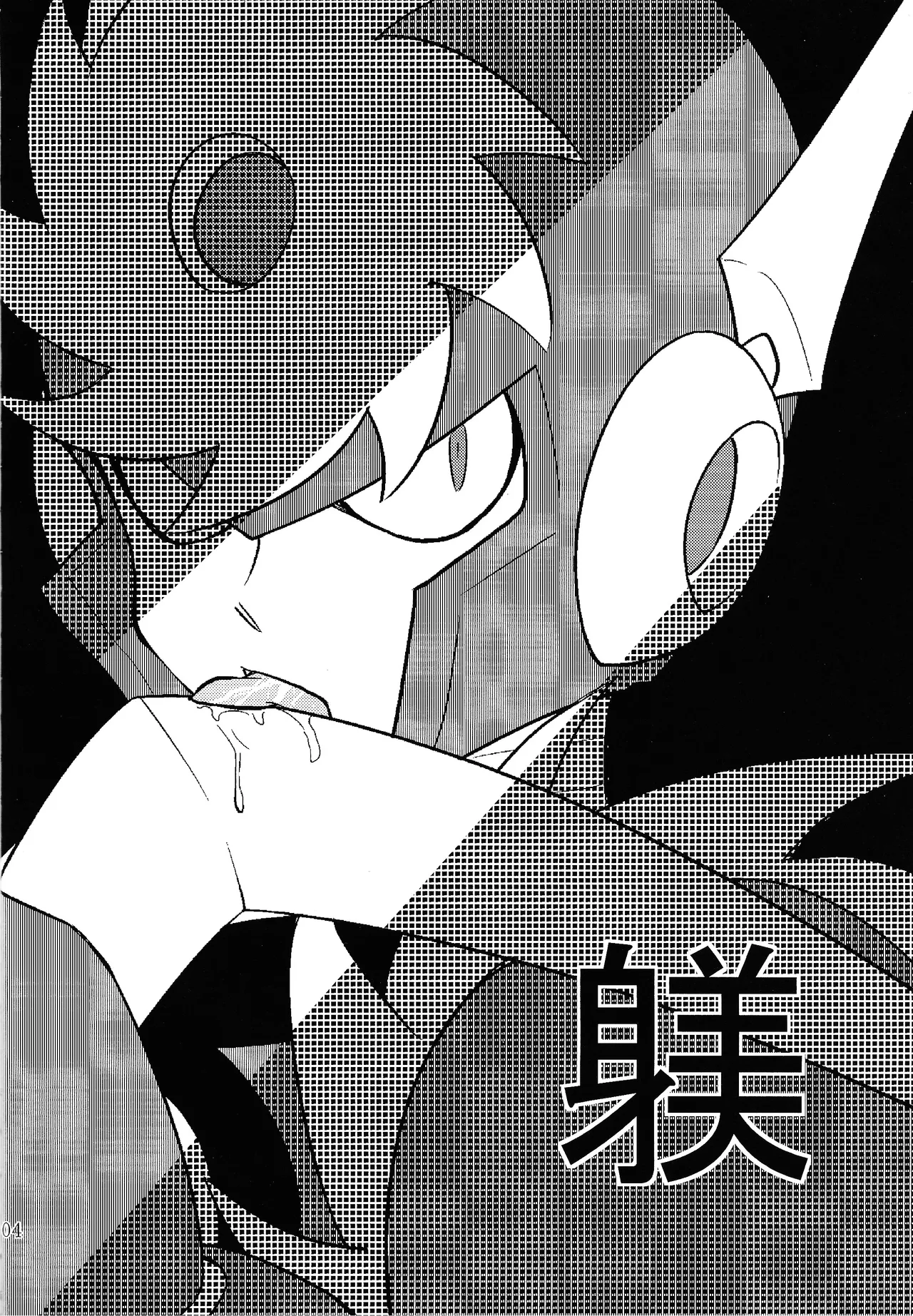 [Moe o motomete (Asagi)] Shitsuke (Mega Man 2) Bildnummer 3